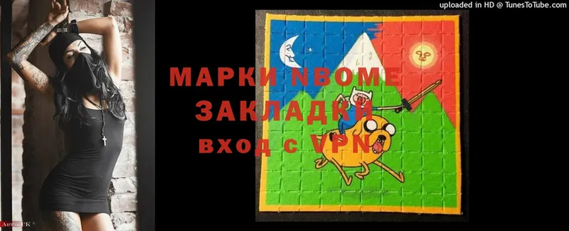 наркошоп  Соликамск  Марки N-bome 1,5мг 